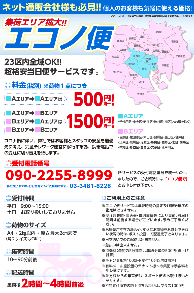 firstboy_econo_bin_13